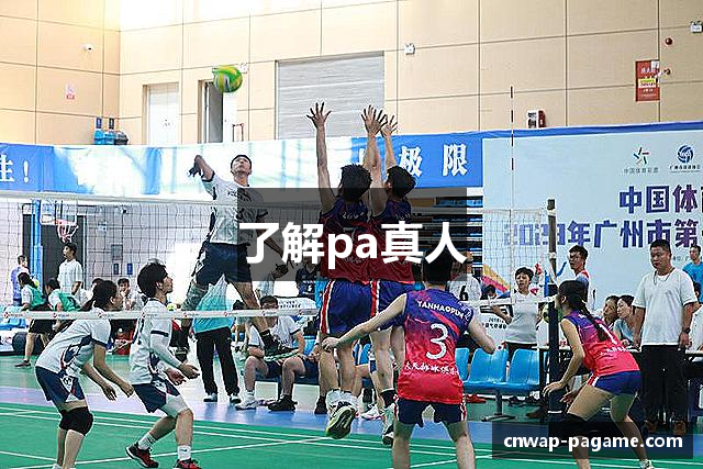 pa真人娱乐官网首页-官方APP下载与注册通道-PlayAce